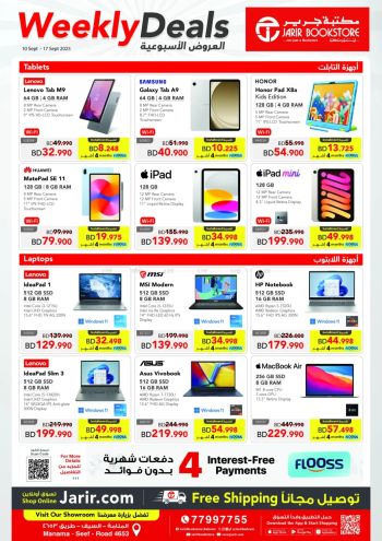 Jarir Bookstore offer thumb