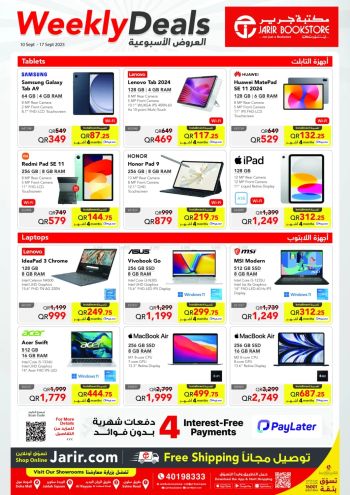 Jarir Bookstore offer thumb