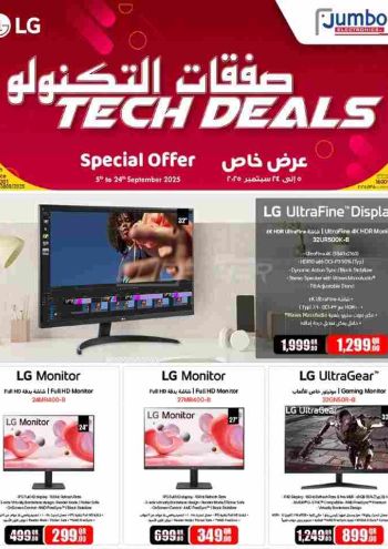 Jumbo Electronics offer thumb