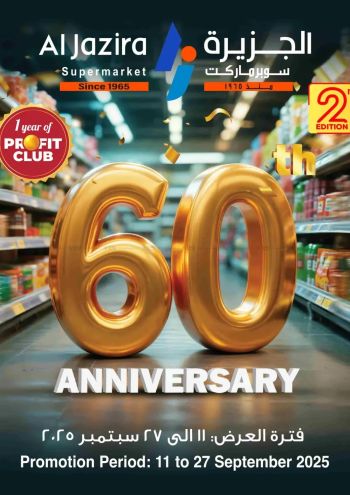 Al Jazira offer thumb