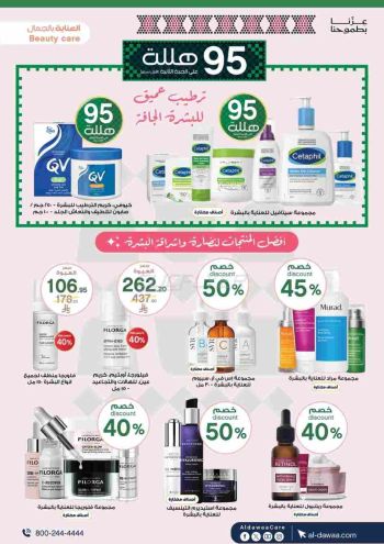 Al Dawaa offer thumb