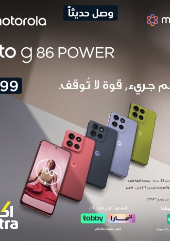 eXtra Stores offer thumb