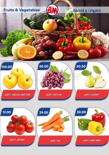Bassem Market offer thumb