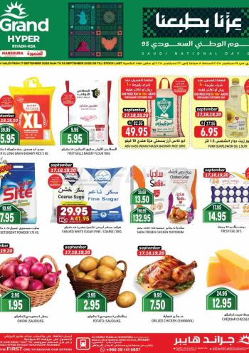 Grand Hyper offer thumb