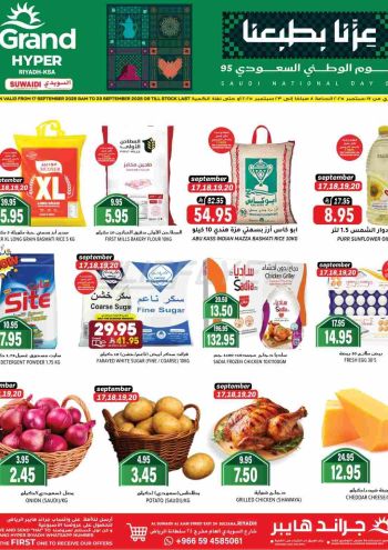 Grand Hyper offer thumb