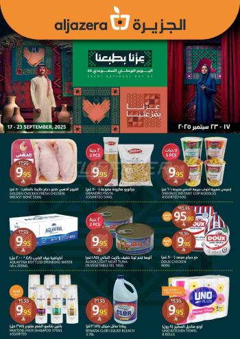 Al Jazera Hyper offer thumb