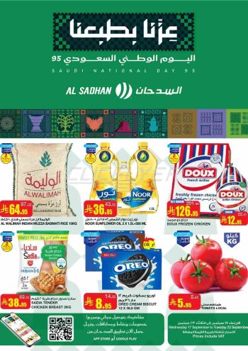 Al Sadhan offer thumb