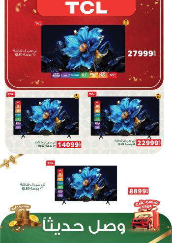 Panda HyperPanda offer thumb