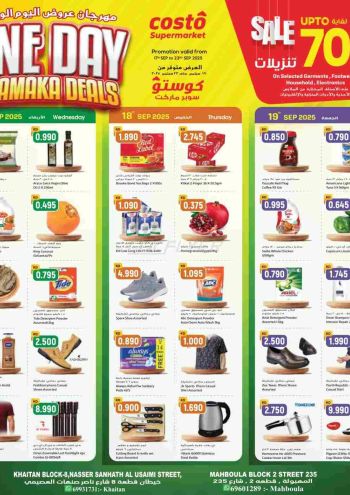 Costo Hyper offer thumb