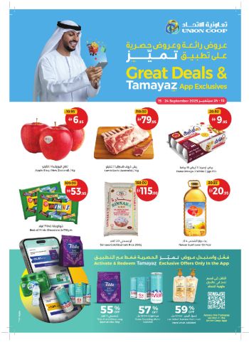 Union Coop offer thumb