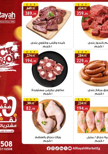 Al Raya Market offer thumb