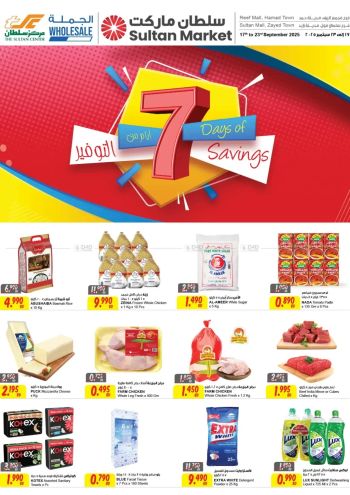 Sultan Center offer thumb