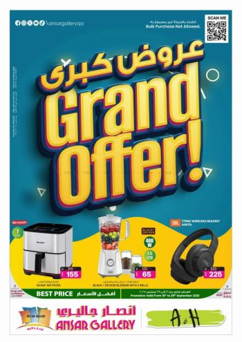 Ansar Gallery offer thumb