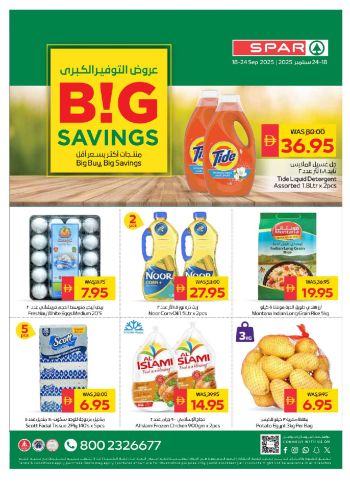 Spar Hypermarket offer thumb