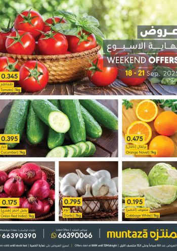 Al Muntazah Market offer thumb