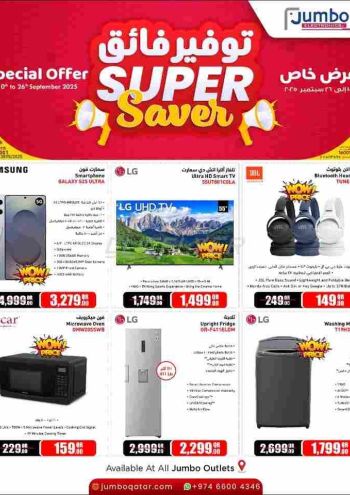 Jumbo Electronics offer thumb