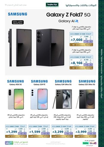 eXtra Stores offer thumb