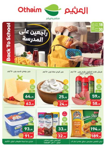 Othaim Markets offer thumb