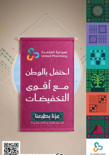 United Pharmacy offer thumb