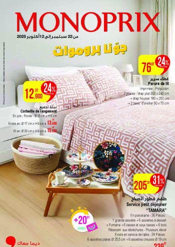 Monoprix offer thumb