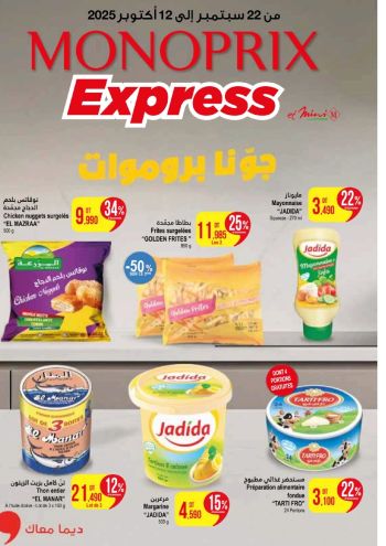 Monoprix offer thumb