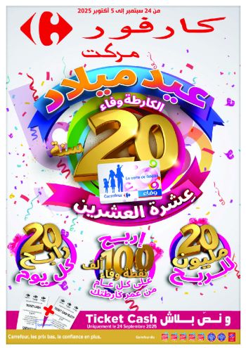 Carrefour offer thumb