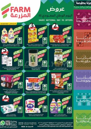 Farm Superstores offer thumb