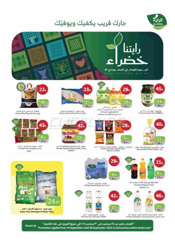 Al Raya Market offer thumb