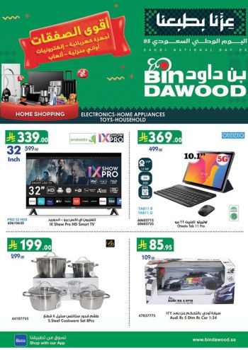 Bindawood Hypermarket offer thumb