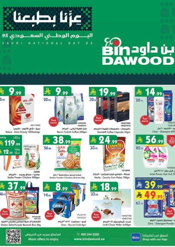 Bindawood Hypermarket offer thumb