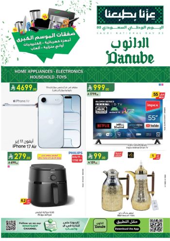 Danube Hypermarket offer thumb