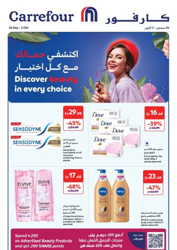 Carrefour offer thumb