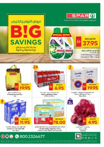 Spar Hypermarket offer thumb