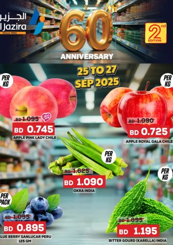 Al Jazira offer thumb