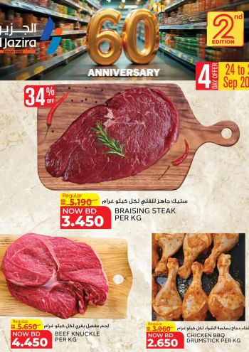 Al Jazira offer thumb