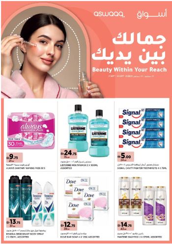 Aswaaq Hyper offer thumb