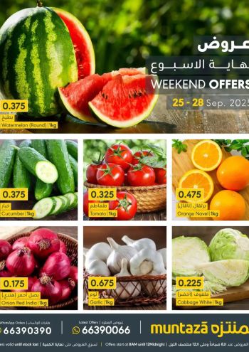 Al Muntazah Market offer thumb