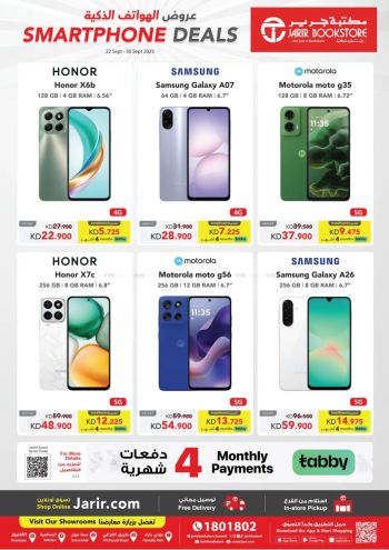Jarir Bookstore offer thumb