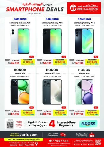Jarir Bookstore offer thumb