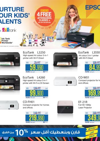 eXtra Stores offer thumb