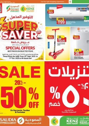 Saudia Hypermarket offer thumb