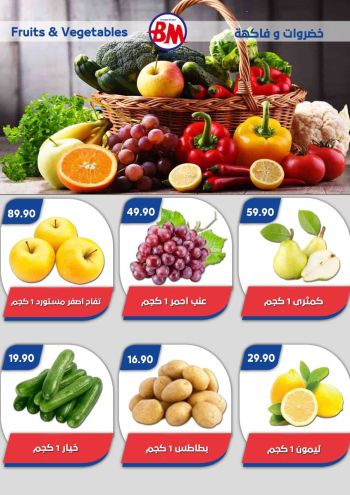 Bassem Market offer thumb
