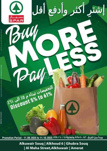 Spar Hypermarket offer thumb