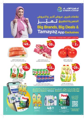 Union Coop offer thumb