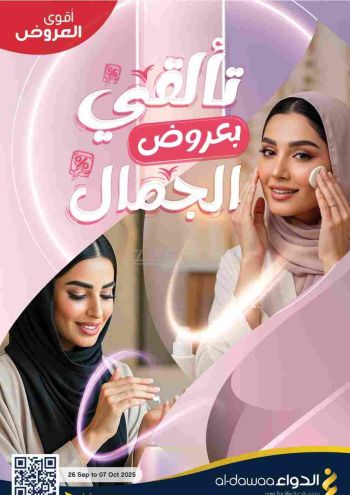 Al Dawaa offer thumb