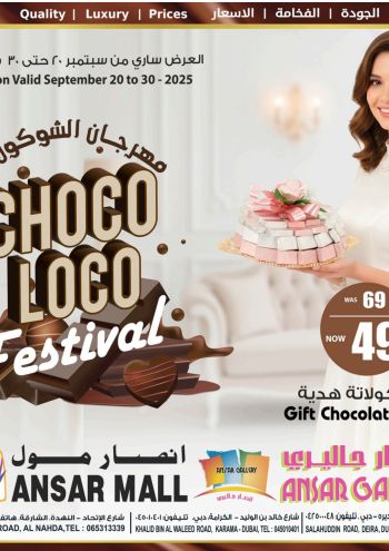 Ansar Gallery offer thumb