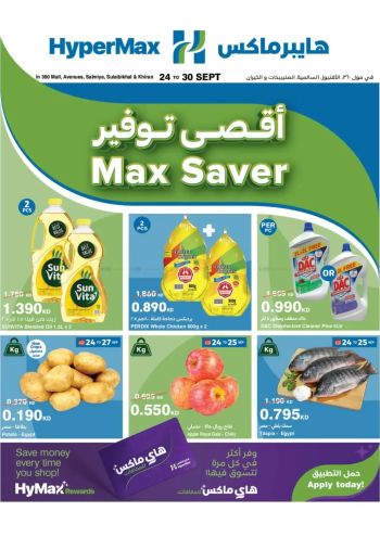 HyperMax offer thumb