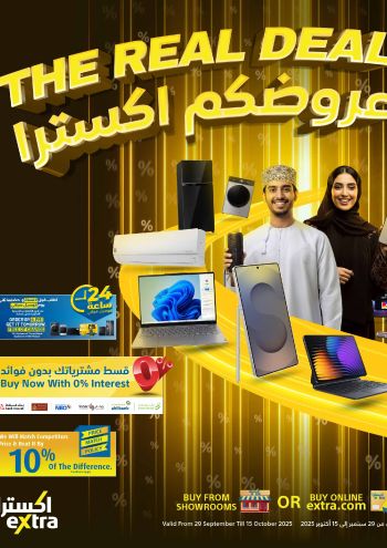 eXtra Stores offer thumb