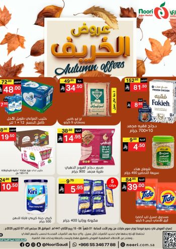 Noori Supermarket offer thumb