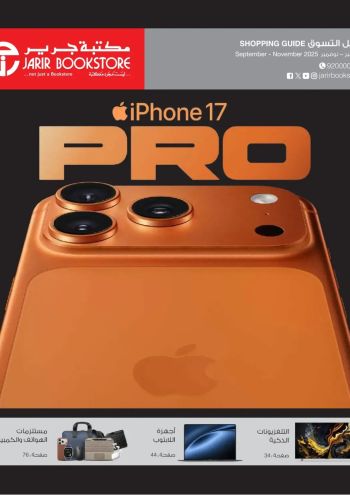 Jarir Bookstore offer thumb